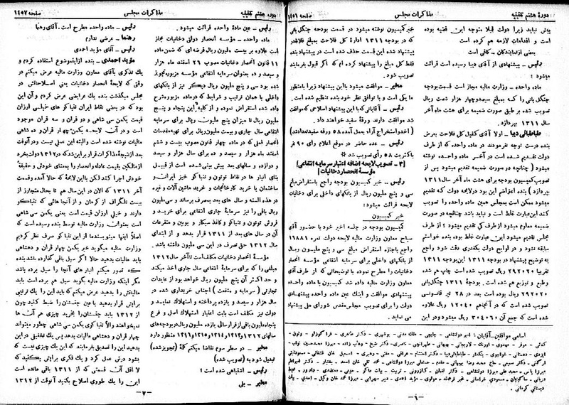 پرونده:Moz 8 99.pdf
