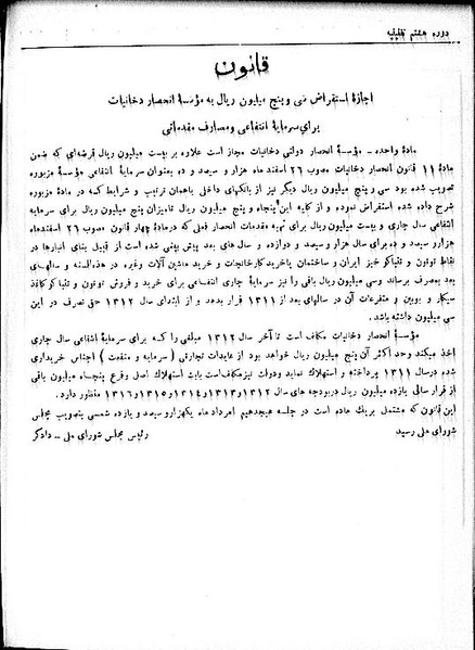 پرونده:Moz 8 99.pdf