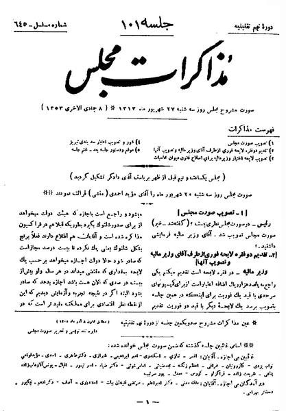 پرونده:Moz 9 101.pdf