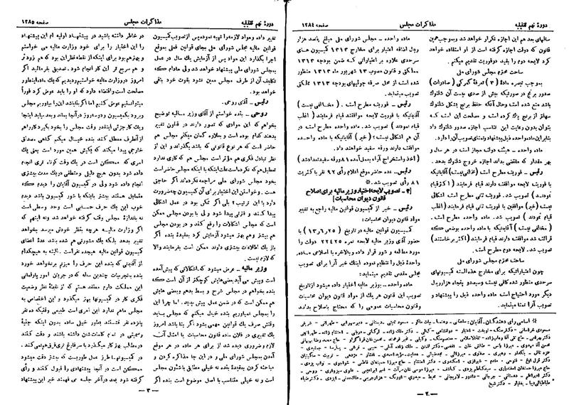 پرونده:Moz 9 101.pdf