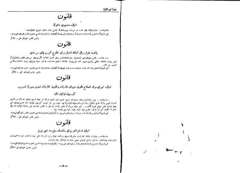 پرونده:Moz 9 101.pdf