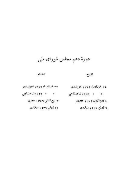 پرونده:Doreh 10.pdf