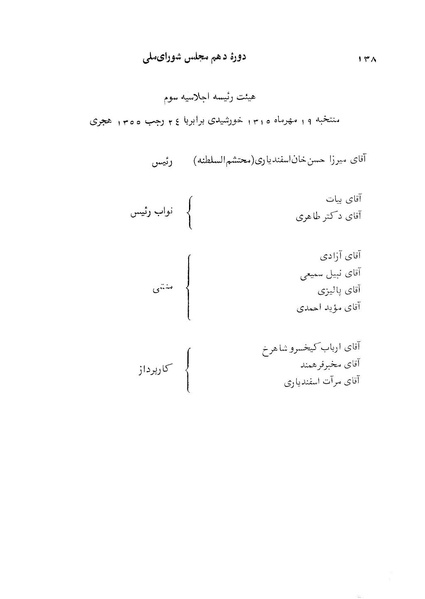 پرونده:Doreh 10.pdf