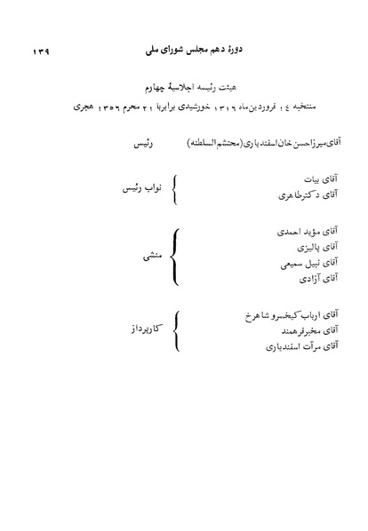 پرونده:Doreh 10.pdf