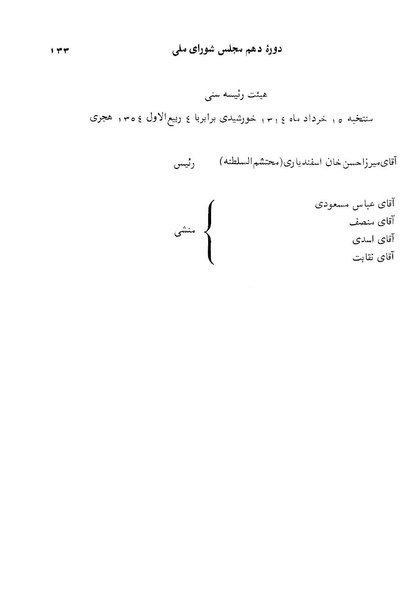 پرونده:Doreh 10.pdf