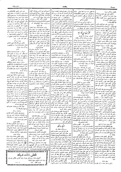 پرونده:Ettelaat13060205.pdf