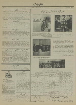 Ettelaat13130805.pdf