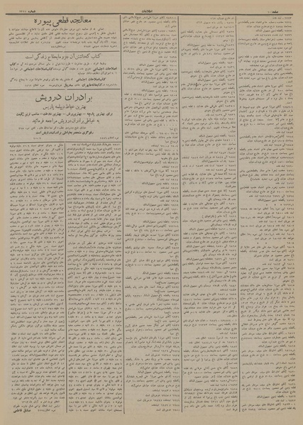 پرونده:Ettelaat13130805.pdf