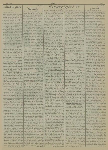 پرونده:Ettelaat13130805.pdf