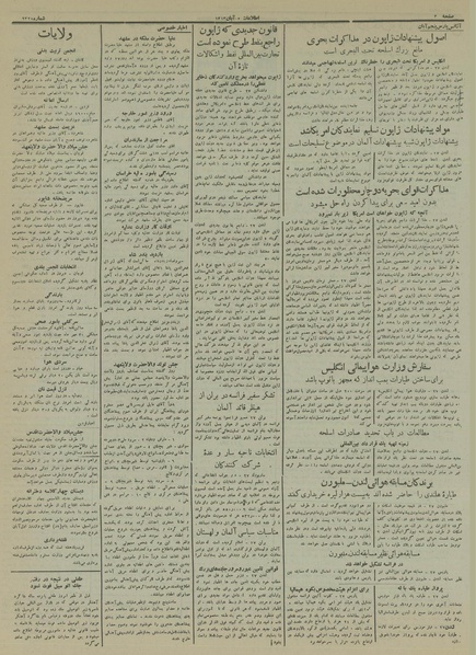 پرونده:Ettelaat13130805.pdf