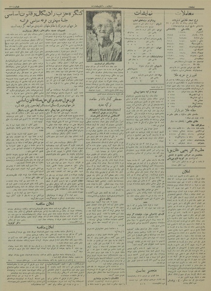 پرونده:Ettelaat13130805.pdf