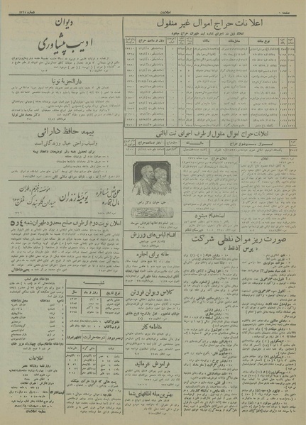 پرونده:Ettelaat13130805.pdf