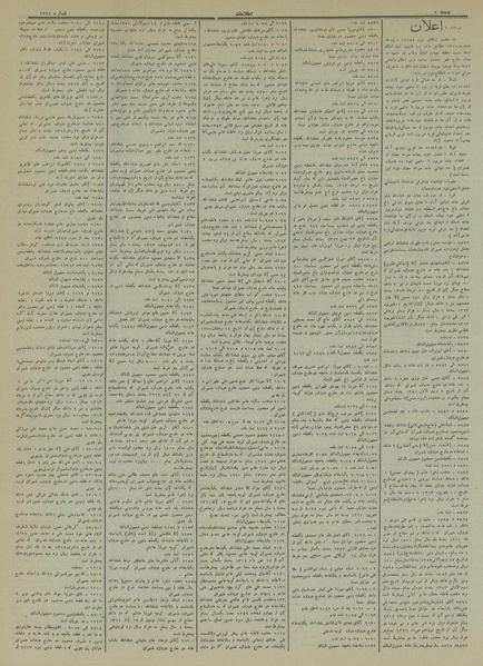 پرونده:Ettelaat13130805.pdf