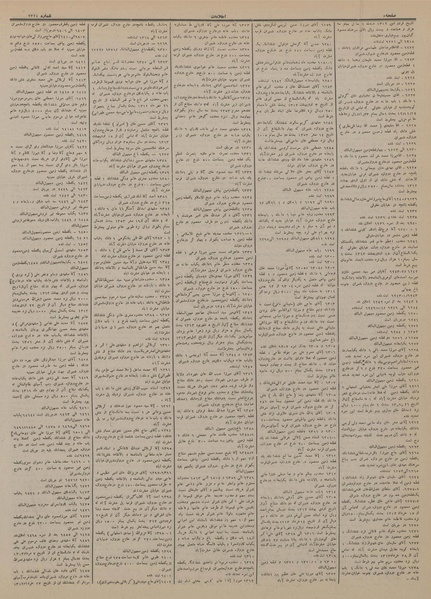 پرونده:Ettelaat13130805.pdf