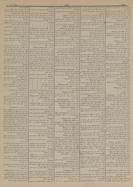 پرونده:Ettelaat13130805.pdf