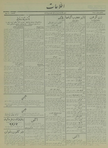 پرونده:Ettelaat13170121.pdf