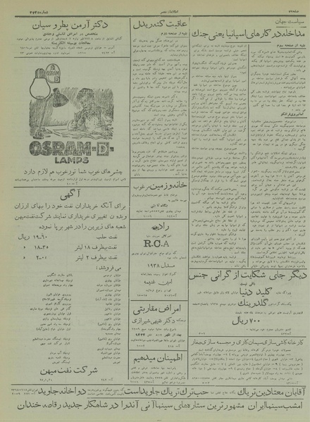 پرونده:Ettelaat13170121.pdf