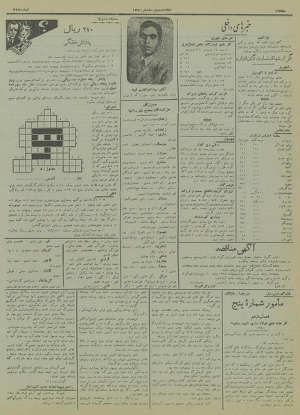 پرونده:Ettelaat13170121.pdf