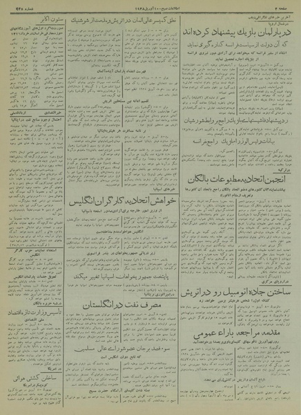 پرونده:Ettelaat13170121.pdf