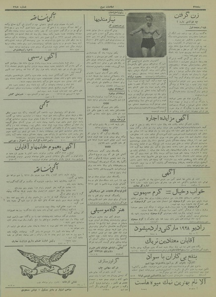 پرونده:Ettelaat13170121.pdf