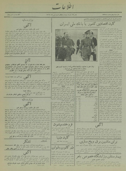 پرونده:Ettelaat13170121.pdf