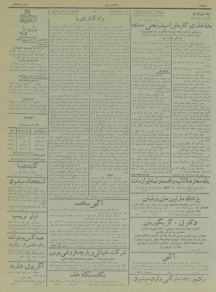 پرونده:Ettelaat13170121.pdf