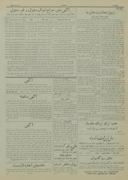 پرونده:Ettelaat13171220.pdf