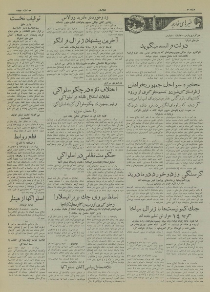 پرونده:Ettelaat13171220.pdf