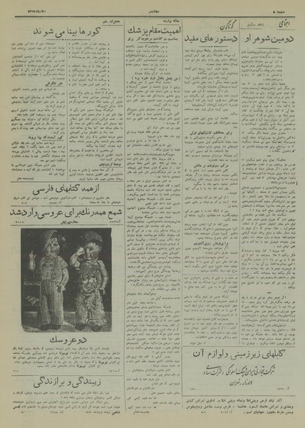 پرونده:Ettelaat13171220.pdf