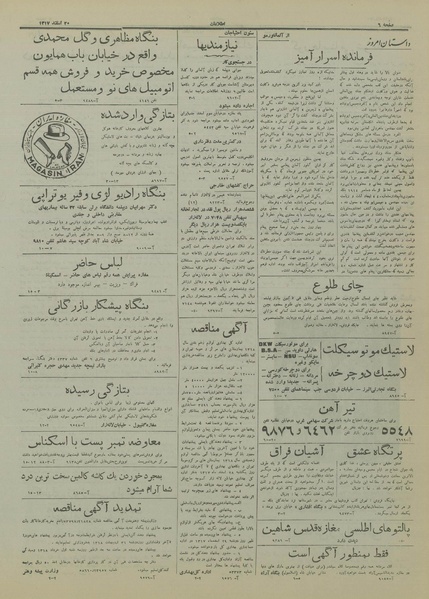 پرونده:Ettelaat13171220.pdf