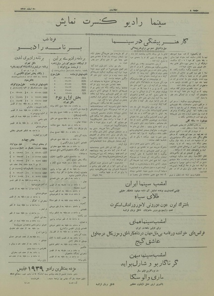 پرونده:Ettelaat13171220.pdf