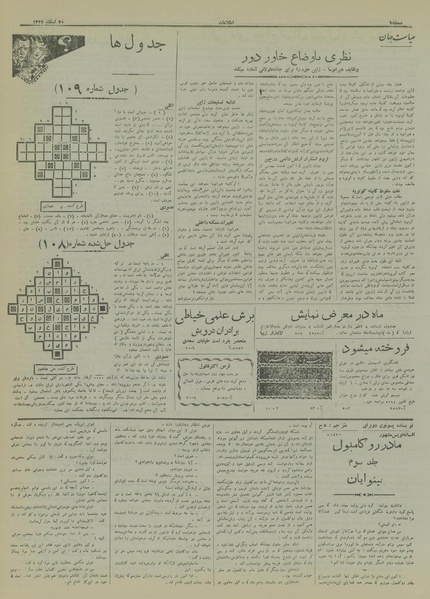 پرونده:Ettelaat13171220.pdf