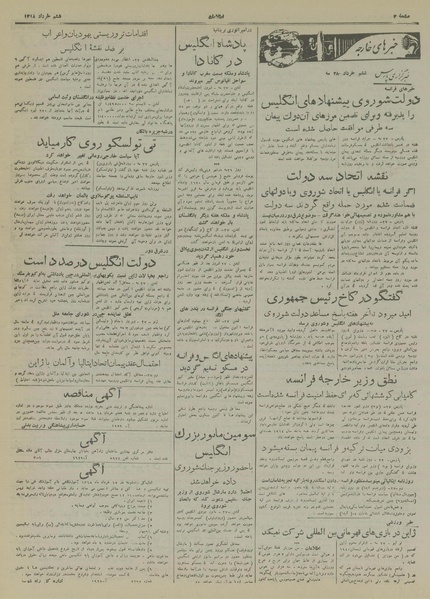 پرونده:Ettelaat13180306.pdf