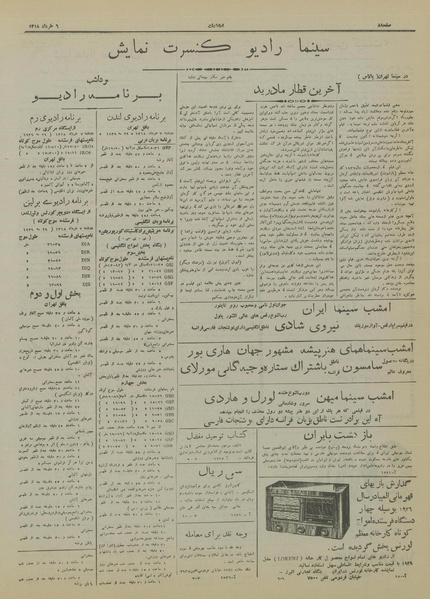 پرونده:Ettelaat13180306.pdf