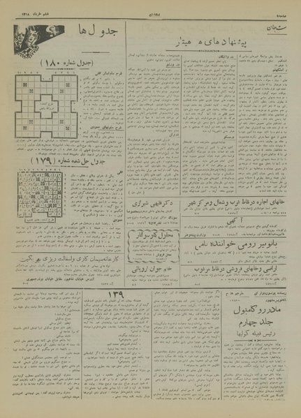 پرونده:Ettelaat13180306.pdf