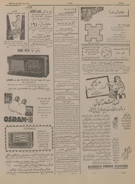 پرونده:Ettelaat13181127.pdf