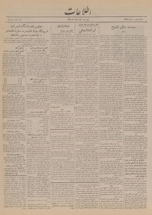 Ettelaat13191201.pdf