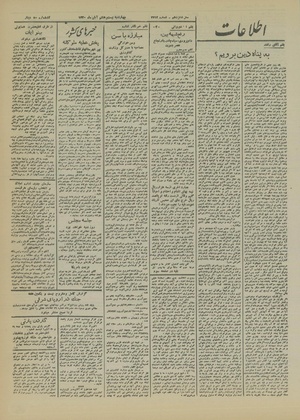 Ettelaat13200828.pdf