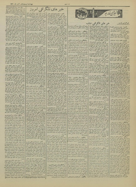 پرونده:Ettelaat13200828.pdf