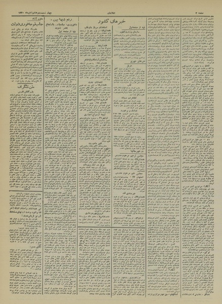 پرونده:Ettelaat13200828.pdf