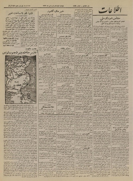 پرونده:Ettelaat13220118.pdf