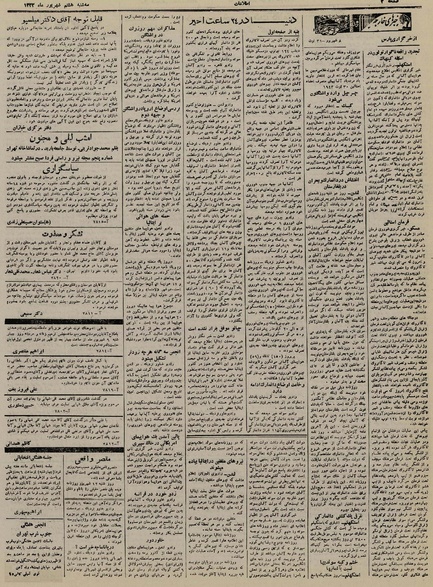 پرونده:Ettelaat13220608.pdf