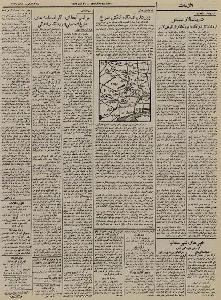 پرونده:Ettelaat13220608.pdf