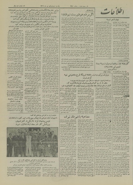 پرونده:Ettelaat13260421.pdf