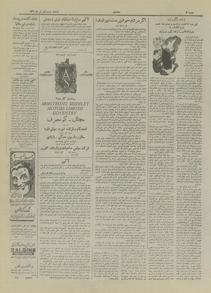 پرونده:Ettelaat13260421.pdf