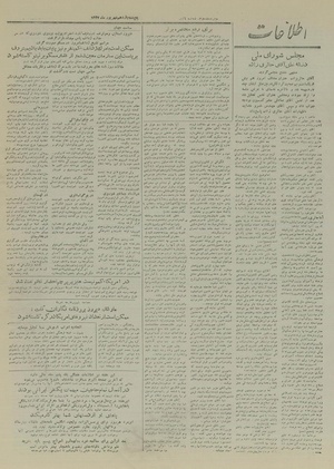 Ettelaat13270611.pdf