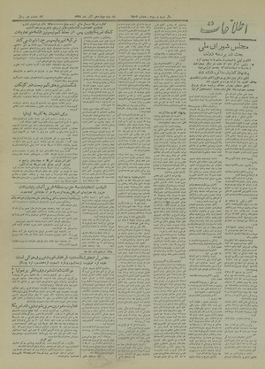 Ettelaat13270914.pdf