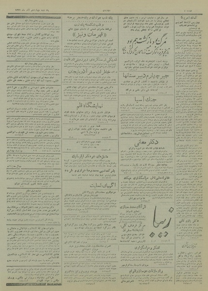 پرونده:Ettelaat13270914.pdf