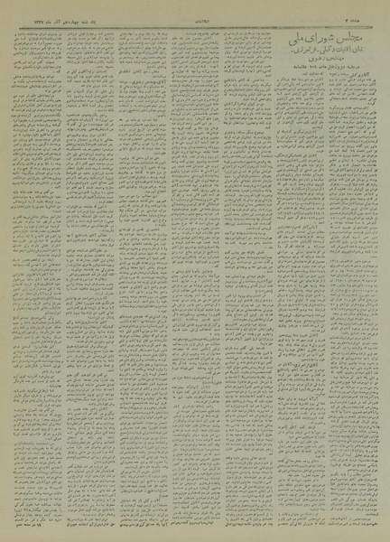 پرونده:Ettelaat13270914.pdf