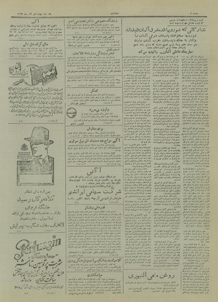 پرونده:Ettelaat13270914.pdf